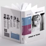 «Энциклопедия тейпирования. Том 2. Лицо и тело»